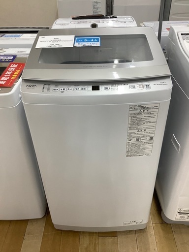 【トレファク　ラパーク岸和田店】全自動洗濯機　AQUA 7.0kg 2023年製　クリーニング済