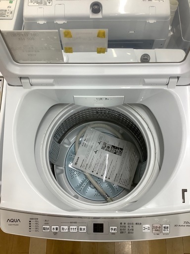 【トレファク　ラパーク岸和田店】全自動洗濯機　AQUA 7.0kg 2023年製　クリーニング済