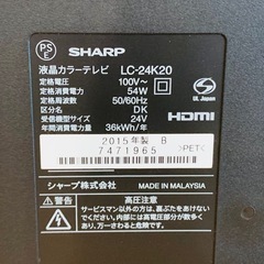 SHARP⭐️24型/液晶テレビ(2015年製)【グッディーズ】の画像