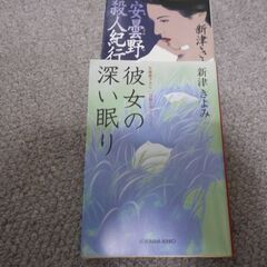 中古単庫本２　１０冊の画像