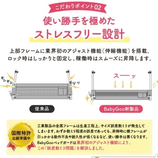 ベッドガード