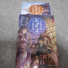 中古単庫本２　１０冊の画像