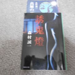 中古単庫本２　１０冊の画像