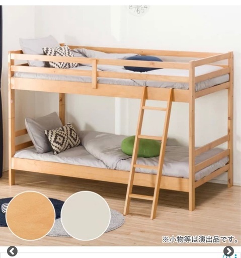 ニトリ2段ベッド ドール ロータイプ パイン材