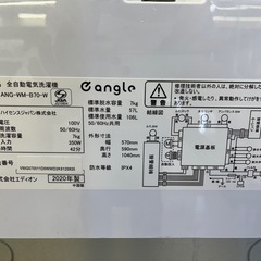 ジモティー割引🏷️【ジャングルジャングル岸和田和泉インター店】洗濯機 エディオン ANG-WM-B70-W 2020年製 7kg 縦型全自動 レトロ 家電 和泉市 堺市 岸和田市 泉大津市 高石市 泉北郡熊取町の画像