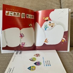 からだの絵本　虫歯編の画像