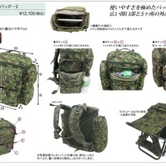 戦人 フィルダーDバッグ（イス付き） の画像