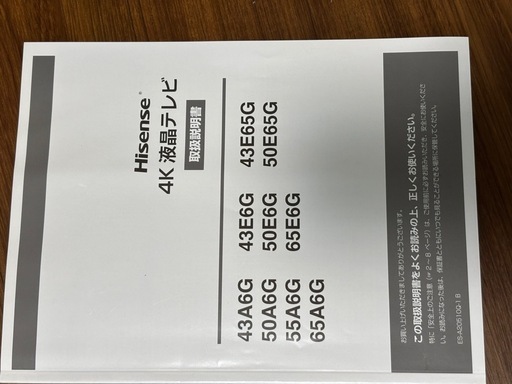 ハイセンス　Hisense 50v　  
