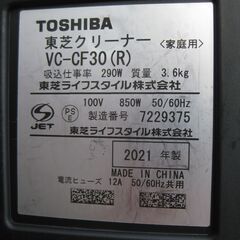 値下げ交渉します。★TOSHIBA　 サイクロン掃除機　　VC-CF30（R） ２０２１年製　　美品の画像