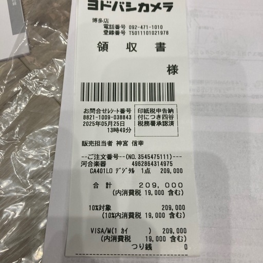 CA401LO カワイ電子ピアノ
