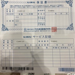 CA401LO カワイ電子ピアノの画像