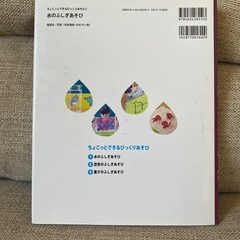 水のふしぎあそび　の本の画像