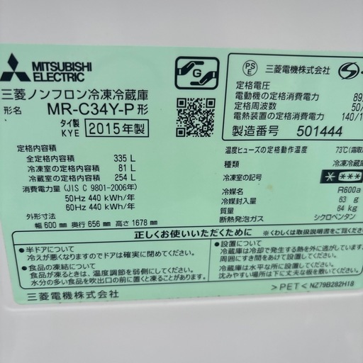 冷蔵庫