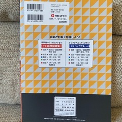 中学生問題集　国語の画像