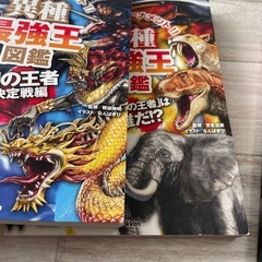 最強王シリーズ☆7冊の画像