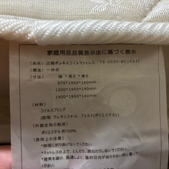 ボンネルコイルマットレス シングル の画像