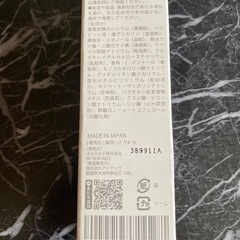 新品未使用未開封‼️ホワイトニング歯磨き粉　フィス　ホワイトホワイト　歯周炎の予防　歯肉炎の予防　虫歯の発生及び進行の予防　口臭防止　歯を白くする　口中浄化　口中爽快感　の画像