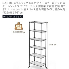 メタルラック　の画像