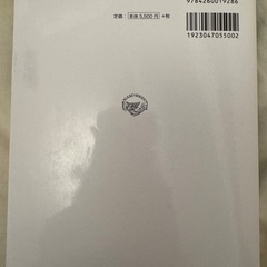 医学書院 基礎 臨床看護技術の画像