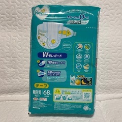 【新品】パンパース　テープ新生児用おむつの画像