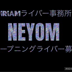 お喋り好きな方を募集