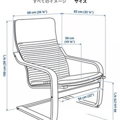 IKEA チェア　　オットマン付の画像