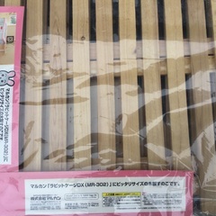 ウサギ用ゲージの敷きすのこの画像