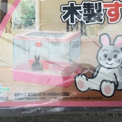 ウサギ用ゲージの敷きすのこの画像