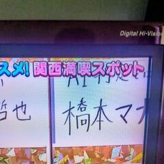 テレビ　SHARP AQUOS　32型　2008年の画像
