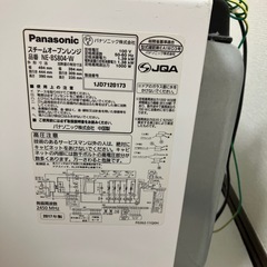 【あげます】Panasonicスチームオーブンレンジ2017年製の画像