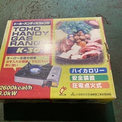 カセットコンロ
