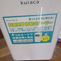 移動式クーラー　2024年製の画像