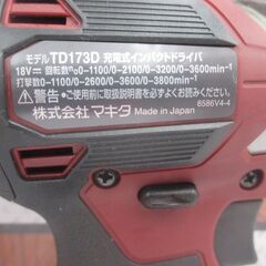 makita マキタ TD173DGXAR インパクトドライバ 未使用品 バッテリ×2 充電器付 【ハンズクラフト宜野湾店】の画像
