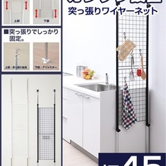 突っ張りラック
の画像