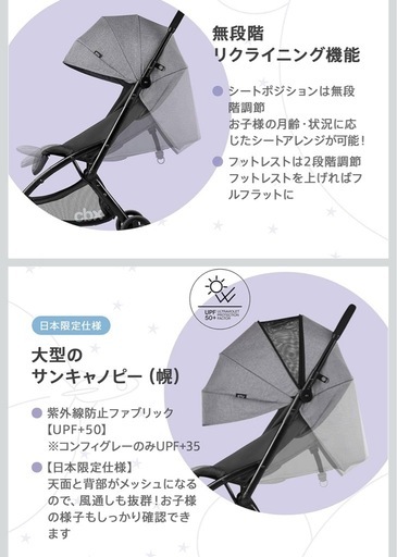 お譲り先決定しました！サイベックス　ETU ベビーカー