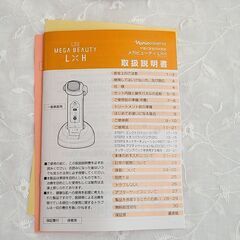 エステ機器　MEGA BEAUTY LXHの画像