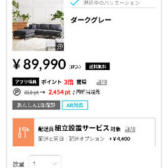 LOWYA ソファの画像