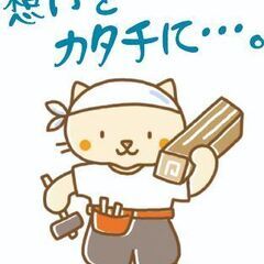 設備やさん（住設やさん）急募！の画像