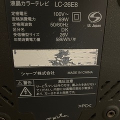 【シャープ】AQUOS TVの画像