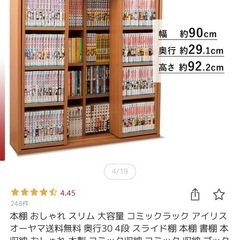 スライド本棚　アイリスオーヤマの画像