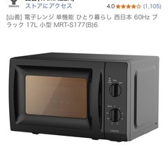 一人暮らし家具 調理器具の画像