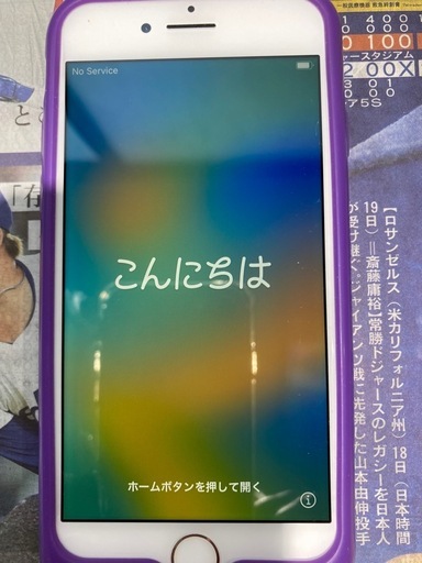 iPhone８本体のみ。稲田堤で取り引き可能