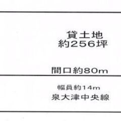 ★貸土地★   泉大津市曽根町　256坪　 #資材置き場　＃トラ...