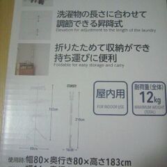 ２WAYパラソル物干し３段の画像