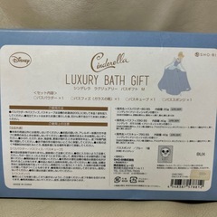 シンデレラ　ラグジュアリー　バスギフトの画像
