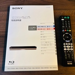 SONY Blu-rayレコーダーの画像