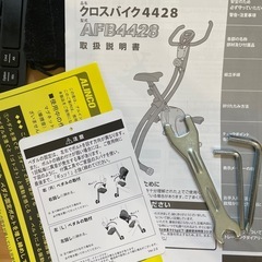 ALIINCO クロスバイク4428の画像