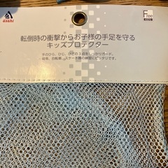 子供用プロテクターの画像