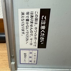 ホワイトボード/無料で差し上げますの画像