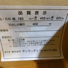 【JM779】サンウッディ アンティーク調 チェスト 整理タンス 4段 5杯の画像